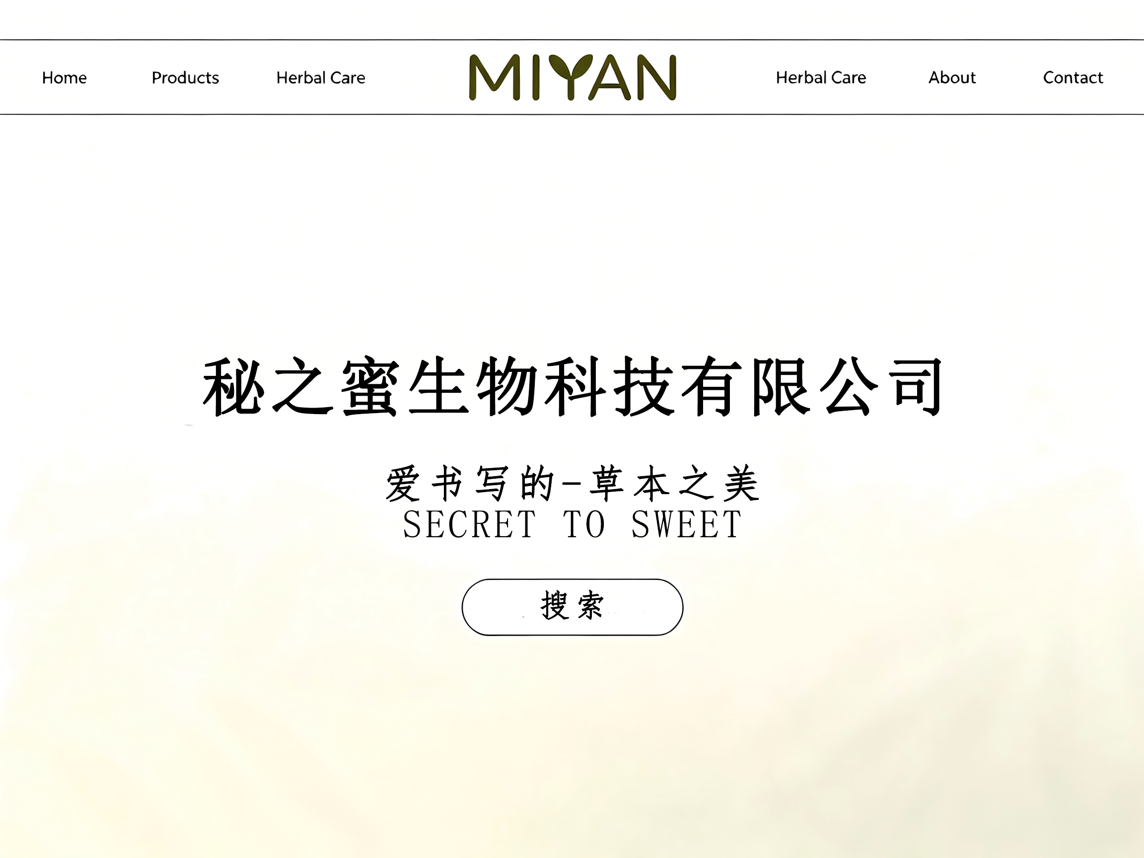 娇黛私护